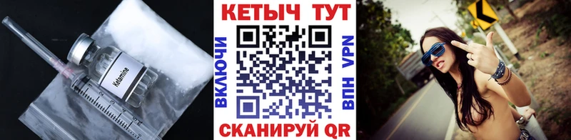 Кетамин ketamine  Катав-Ивановск 